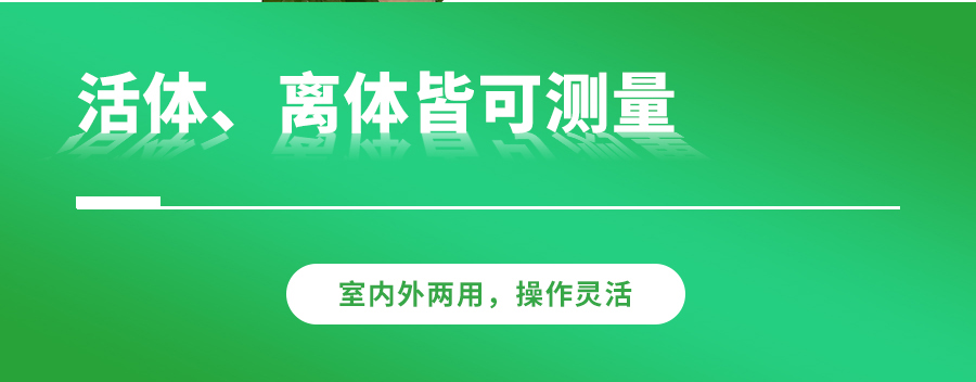 植物光合作用測定儀